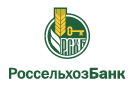 Банк Россельхозбанк в Белом Море
